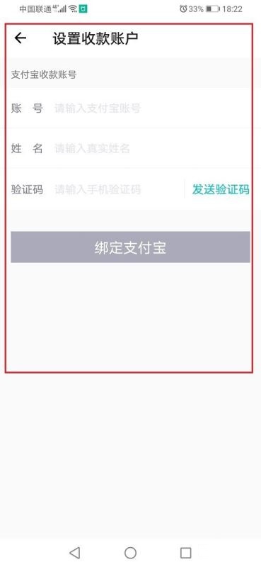 得物怎么设置收款账户？得物收款账户设置教程截图