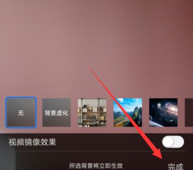腾讯会议虚拟背景怎么设置？腾讯会议设置虚拟背景的步骤教程截图