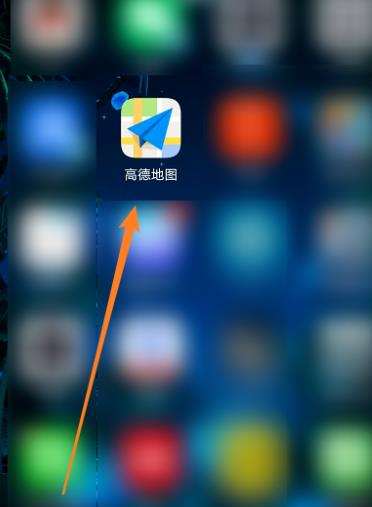 高德地图收藏地点怎么添加备注?高德地图收藏地点添加备注的教程截图