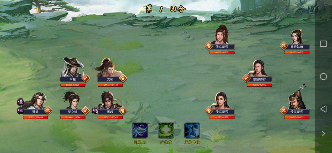 濡沫江湖南京主线任务怎么完成 濡沫江湖南京主线任务攻略截图