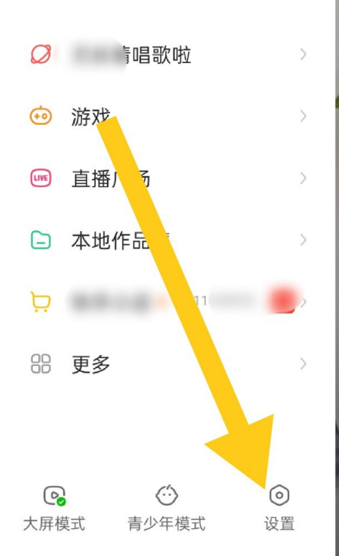 快手语种怎么设置 快手语种设置方法截图