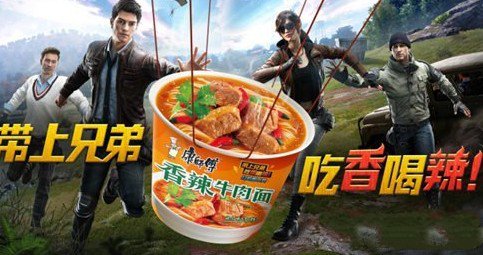 和平精英康师傅泡面摊在哪里?和平精英康师傅桶面道具拾取方法解析截图