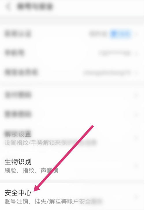 支付宝怎样解绑邮储花呗 支付宝关闭邮储花呗功能方法截图