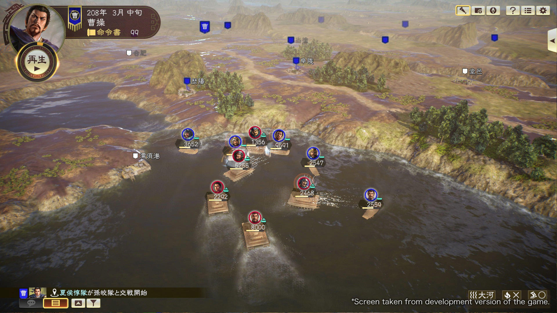 《三国志14》在Steam开启促销活动 普通版仅244元截图