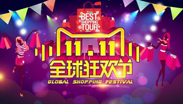 淘宝双十一满减退款怎么办?淘宝2020双十一满减退款规则介绍截图