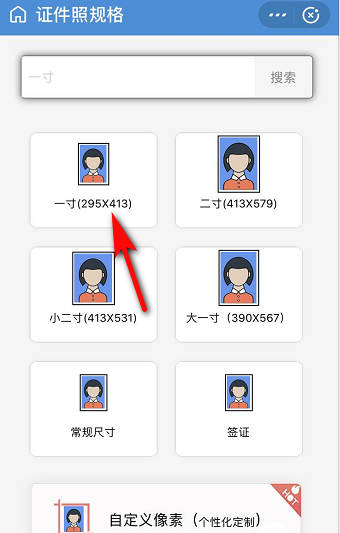 支付宝在哪拍证件照? 支付宝拍证件照的方法教程截图