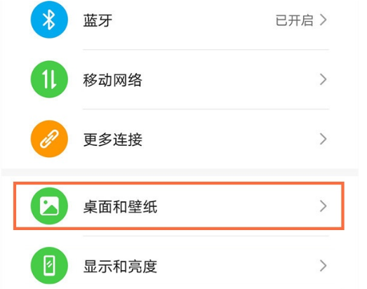 华为mate40pro呼吸灯在哪打开？华为mate40pro呼吸灯打开方法截图