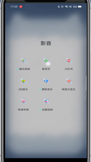 愛奇藝面對面快傳在哪里?愛奇藝打開面對面快傳的方法