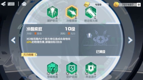 凹凸世界手游维德值得养吗?凹凸世界手游S阶级参赛者维德技能强度详解