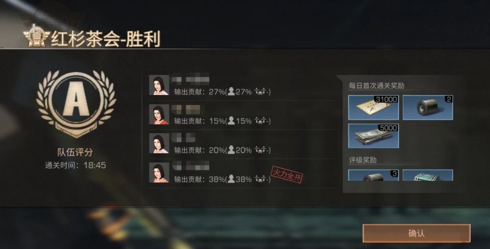 明日之后红杉茶会副本怎么打?明日之后红杉茶会副本通关攻略截图