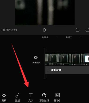 剪映怎么制作滚动字幕? 剪映制作滚动字幕的教程截图