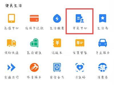 上海新版社保卡怎么激活 2020上海新版社保卡激活教程截图