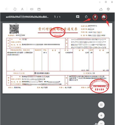 支付宝交电费怎么开发票支付宝电费发票的申请方法