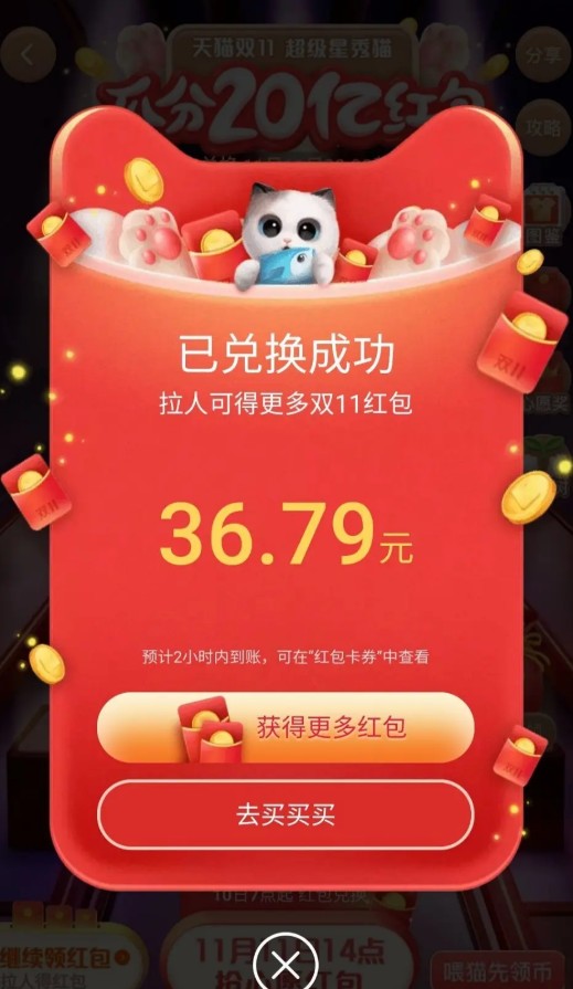 淘宝开奖在哪里查询？淘宝做任务清购物车活动查询方法截图