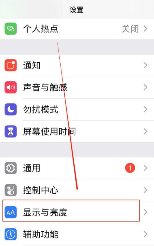 苹果手机怎么设置定时开启夜间模式 iPhone启用夜览功能方法截图