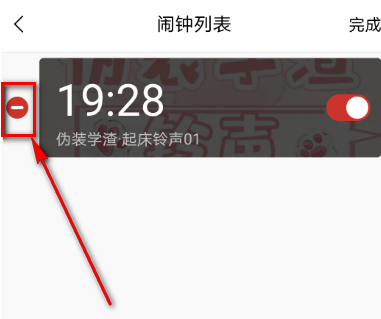 猫耳fm的闹钟怎么清除 删除猫耳fm的闹钟方法截图