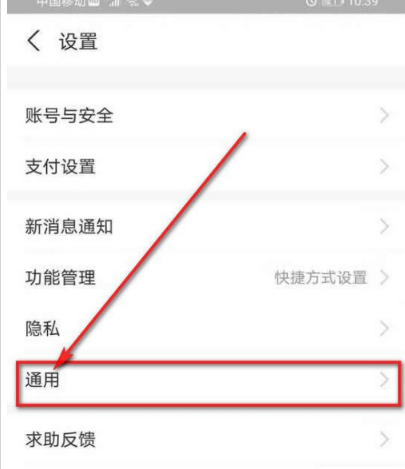 支付宝怎么设置app语言 支付宝设置语言方法截图