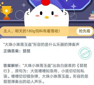 吃太咸的食物容易患老年痴呆吗?11月20日蚂蚁庄园今日答案截图