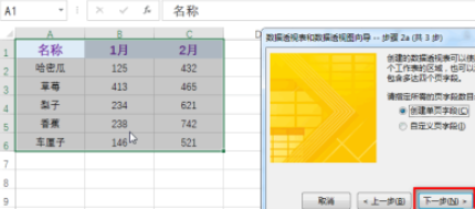 excel多区域怎样合并汇总?excel多区域合并汇总教程介绍截图