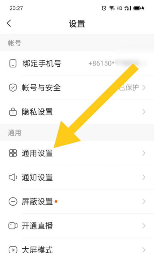 快手语种怎么设置 快手语种设置方法截图