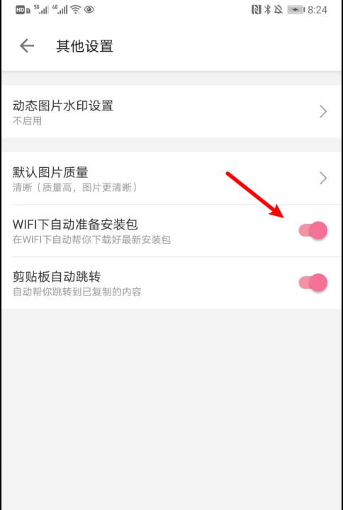 哔哩哔哩网络下怎么自动更新 哔哩哔哩网络自动更新方法截图