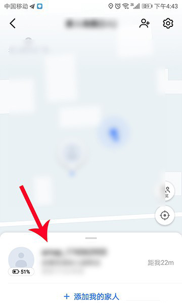 高德地图家人地图成员怎么备注?高德地图家人地图成员备注的方法介绍截图