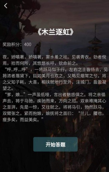 犯罪大师玻璃别墅答案图片