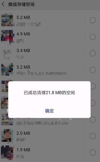 微信垃圾如何清理 微信垃圾清理方法截图
