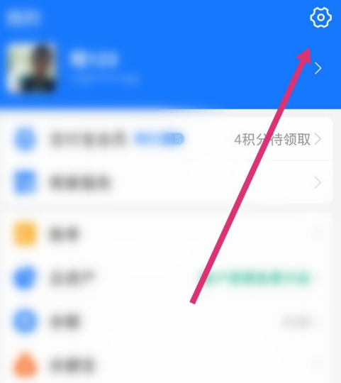 支付宝怎样解绑邮储花呗 支付宝关闭邮储花呗功能方法截图