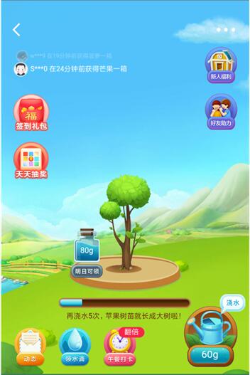 美团外卖果园在哪?美团果园入口大全截图