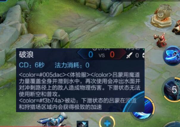 王者荣耀澜技能是什么?王者荣耀新英雄澜技能详细介绍截图
