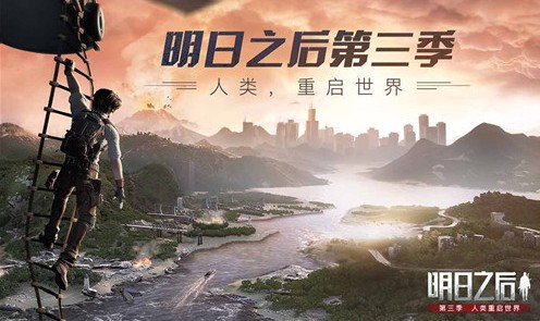 明日之后第三季采集资源在哪里?明日之后第三季采集资源获取位置大全