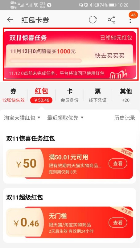 天猫消费1000送50无门槛卷怎么领?双十一天猫50元红包领取入口介绍截图