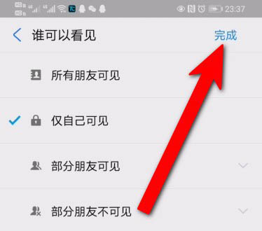支付宝隐藏头像的方法教程