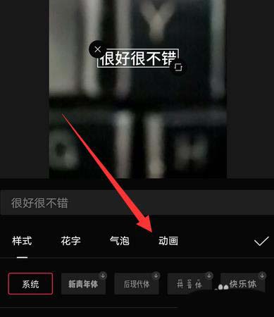 剪映怎么制作滚动字幕? 剪映制作滚动字幕的教程截图