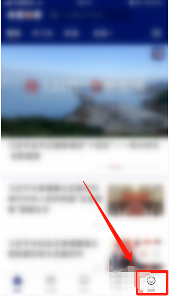 央视新闻怎么设置听新闻连续播放 央视新闻开启听新闻连续播放的方法截图