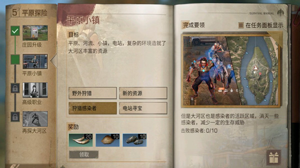 明日之后大河区野兽在哪里?明日之后第三季野外狩猎任务完成解析截图