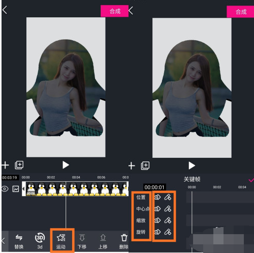 美册怎么制作3D图片?美册制作3D图片教程截图