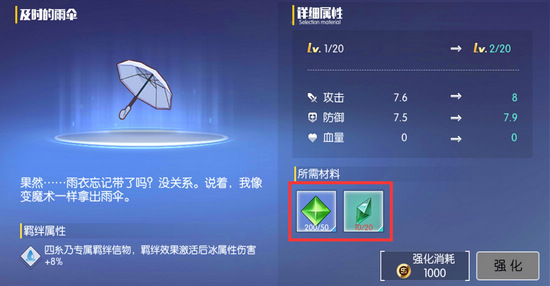 约战精灵再临信物获取方法 约战精灵再临信物出处大全截图