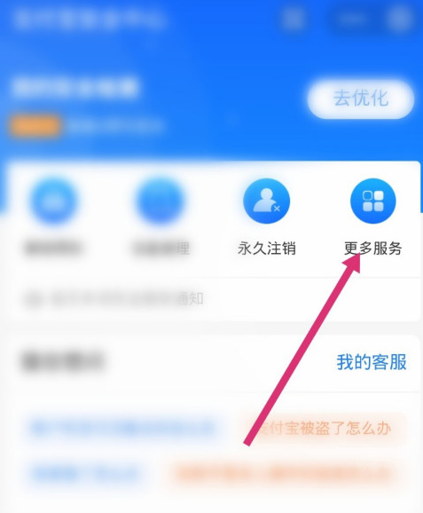 支付宝怎样解绑邮储花呗 支付宝关闭邮储花呗功能方法截图