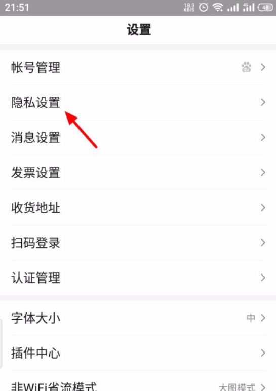 百度黑名单怎么查看 百度查看黑名单的方法步骤截图