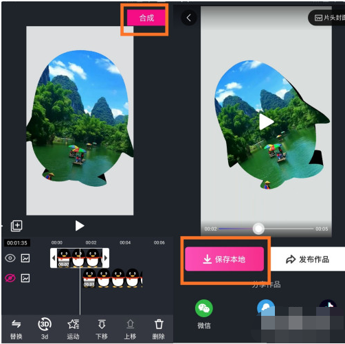 美册怎么制作3D图片?美册制作3D图片教程截图