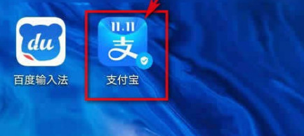 支付宝怎么设置app语言 支付宝设置语言方法截图