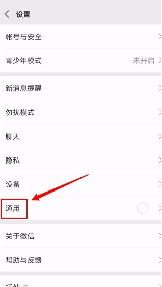微信垃圾如何清理 微信垃圾清理方法截图