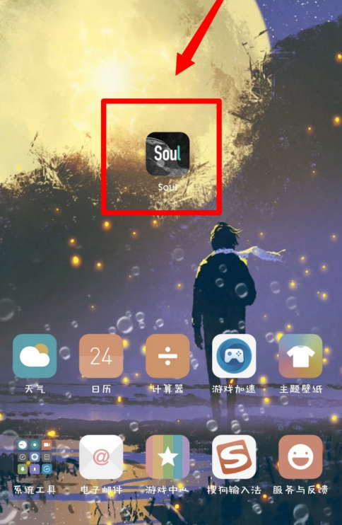 Soul怎么屏蔽手机通讯录 Soul手机联系人屏蔽方法截图