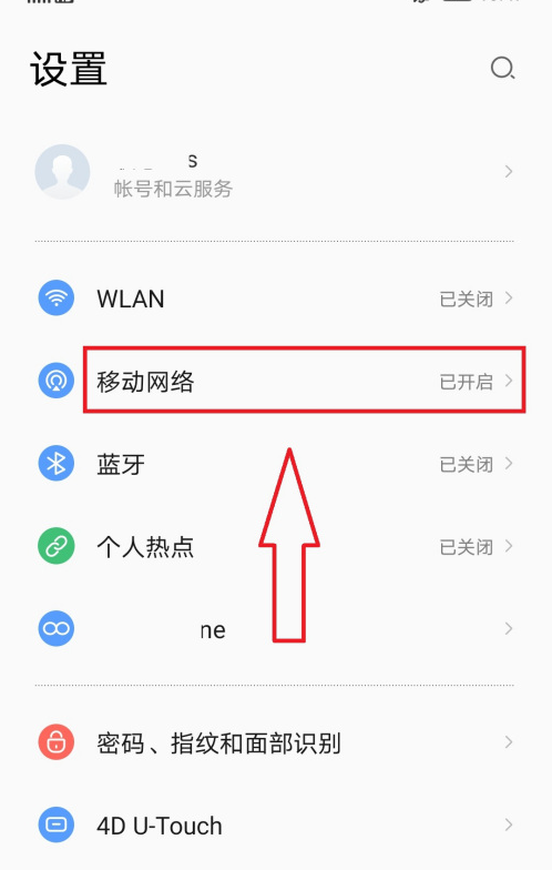 手机流量提醒怎么打开 手机开启流量提醒方法截图