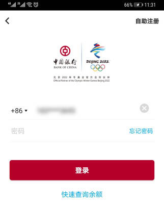 中国银行怎么查看银行卡开户网点? 中国银行开户网点查询办法截图