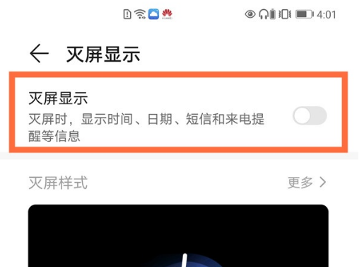 华为mate40pro呼吸灯在哪打开？华为mate40pro呼吸灯打开方法截图