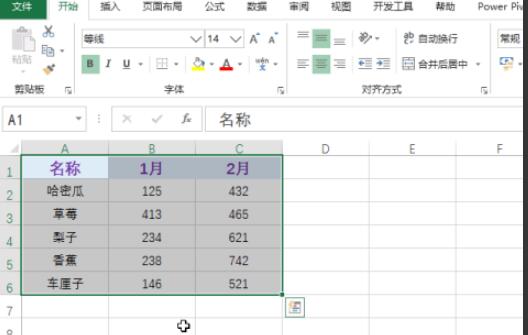 excel多区域怎样合并汇总?excel多区域合并汇总教程介绍截图