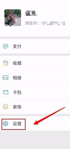 微信垃圾如何清理 微信垃圾清理方法截图